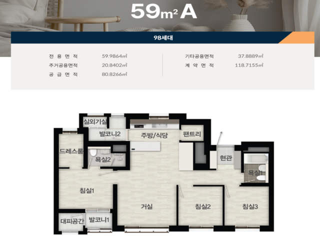 브레인시티 메디스파크 단지안내