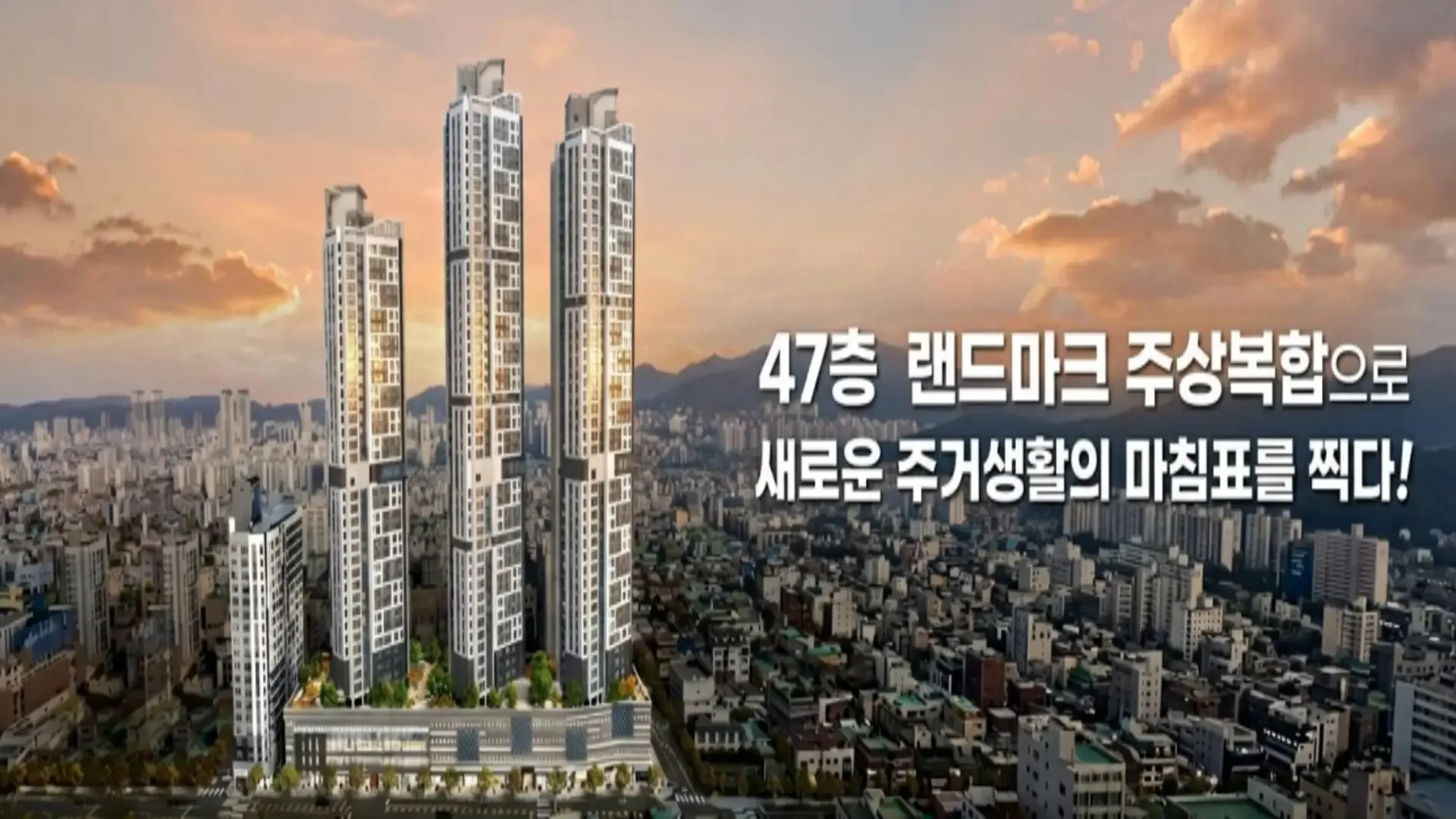 서대전 루체 조감도