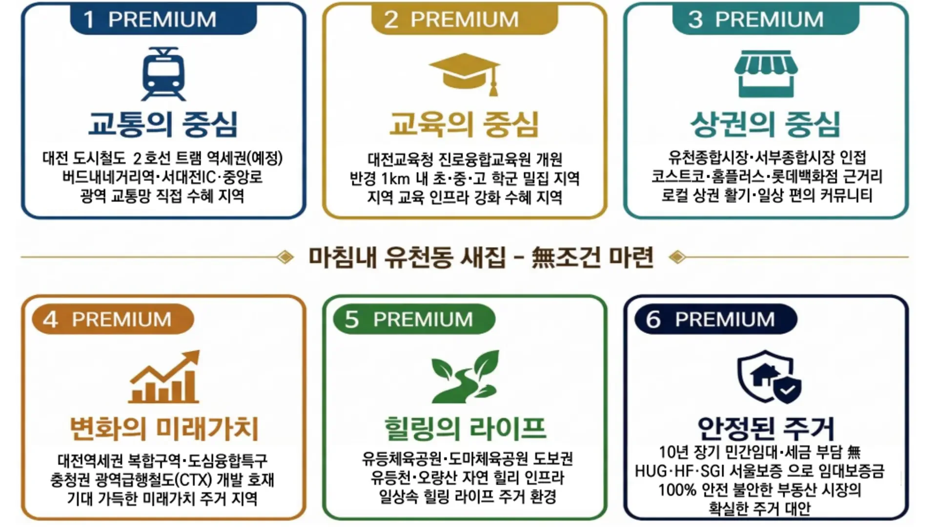 서대전 루체 브랜드