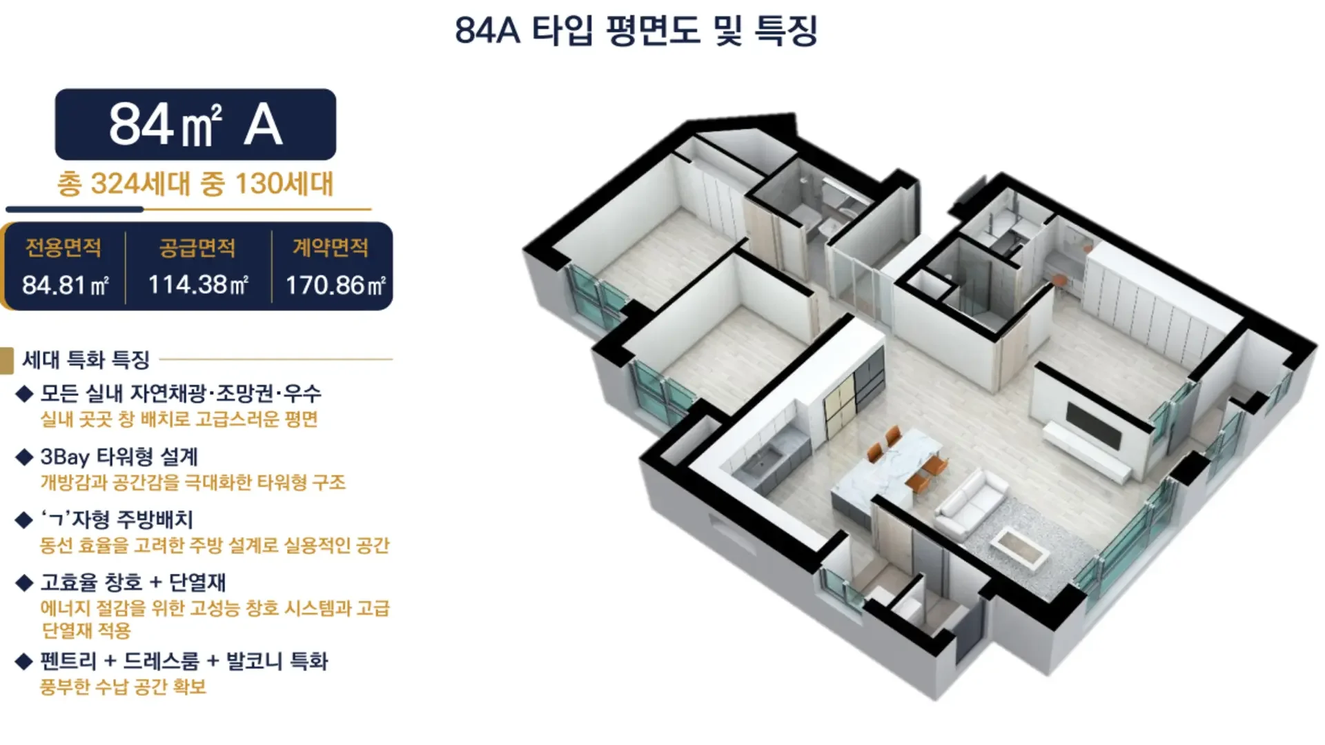 서대전 루체 A 타입
