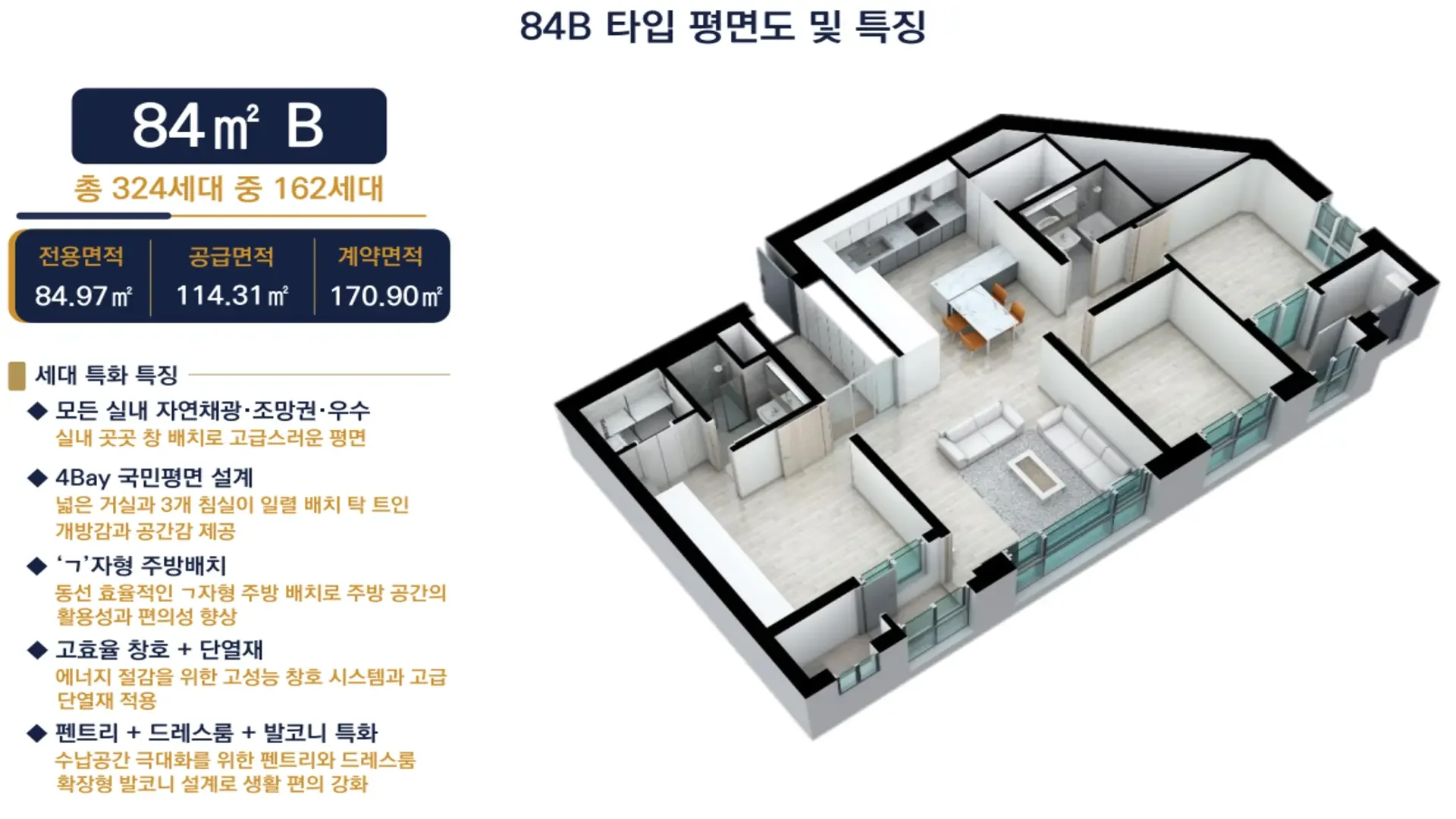 서대전 루체 B 타입