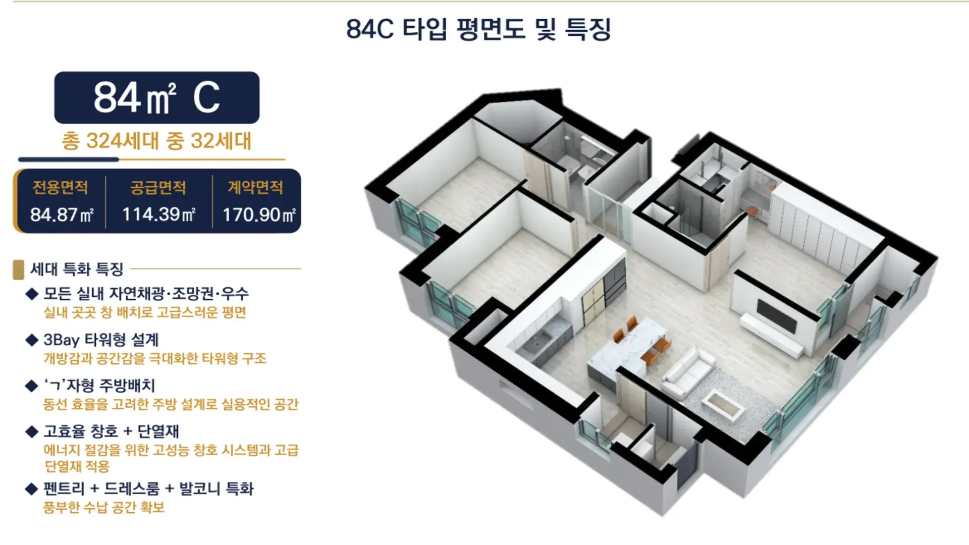 서대전 루체 C 타입