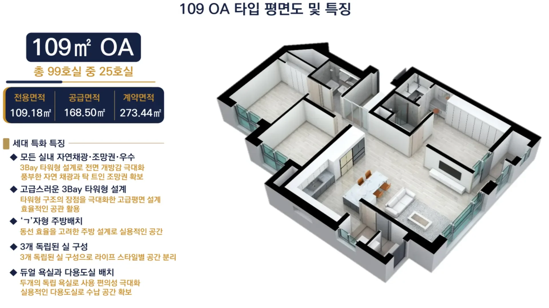 서대전 루체 D 타입